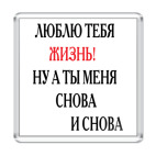 Снова и снова