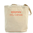 Холщовая сумка