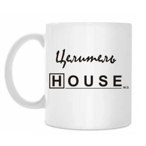 Кружка с принтом 'Целитель Хаус'