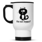 Кружка-термос