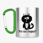 Кружка с карабином