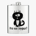 Фляжка стальная