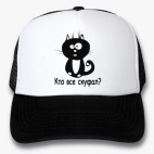 Кто все скуфал?