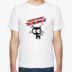 Мужская футболка