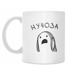 Кружка 330 мл