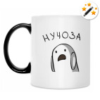 Кружка-хамелеон