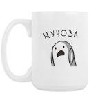 Кружка 420 мл