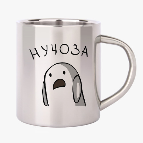 Кружка металлическая с принтом Нучоза