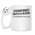 Кружка с футбольным мячиком