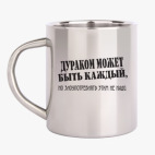 Кружка металлическая