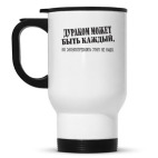 Кружка-термос