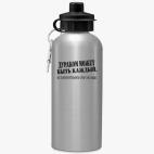 Спортивная бутылка