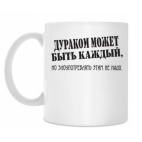 Кружка 330 мл