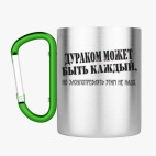 Кружка с карабином
