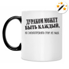 Кружка-хамелеон