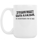 Кружка 420 мл