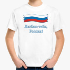 Детская футболка