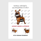 Возьми собачку