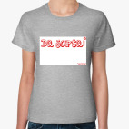 Женская футболка