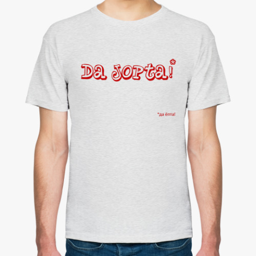 Футболка с принтом Da jopta