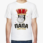 Папа глава семьи