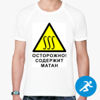 Мужская спортивная футболка