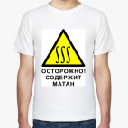 Мужская футболка