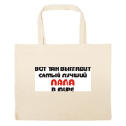 Большая сумка шоппер