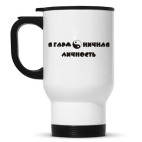 Я гармоничная личность. Инь ян