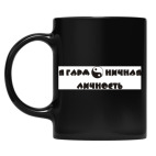 Кружка цветная UV-DTF