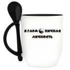 Кружка с ложкой