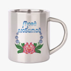 Кружка металлическая