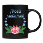 Кружка цветная UV-DTF