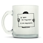 Кружка матовая