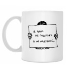 Кружка 330 мл