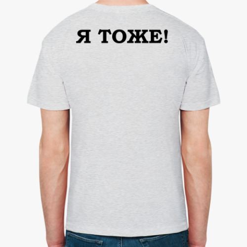 Футболка с принтом я шизофреник. Я тоже!