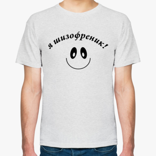 Футболка с принтом я шизофреник. Я тоже!