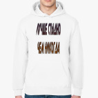 лучше стыдно чем никогда