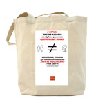 Холщовая сумка