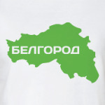 Белгород