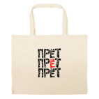 Большая сумка шоппер