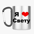 Кружка с карабином