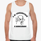 Мужская майка