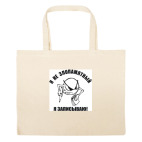 Большая сумка шоппер