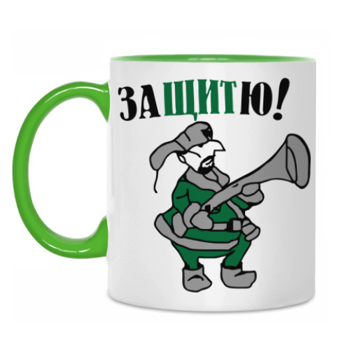 Кружка Защитю