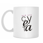 Кружка 330 мл