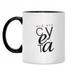 Кружка двухцветная