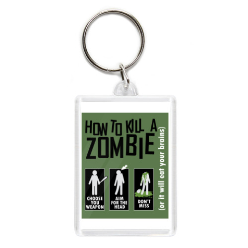 Брелок с принтом Зомби.how to kill a zombie