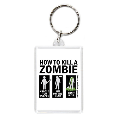 Брелок с принтом Зомби.how to kill a zombie