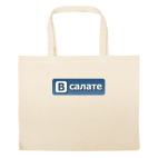 Большая сумка шоппер